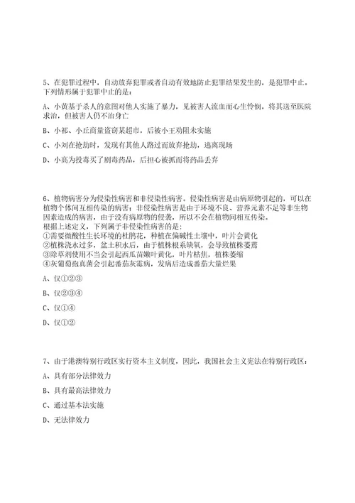 2023年广东广州民航职业技术学院第二批招考聘用教职工19人笔试历年难易错点考题荟萃附带答案详解