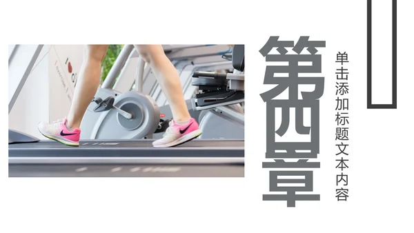 跑步健身运动跑步田径运动比赛PPT模板