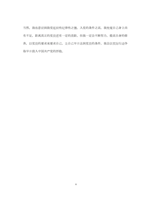 2023年党课学习心得体会1500字.docx