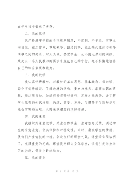 教师2022个人年度工作总结(7篇).docx