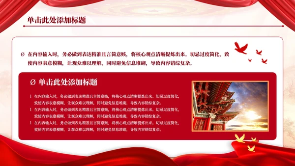 红色党政风党的理论的学习与研究PPT模板