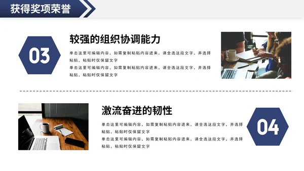 创意个性岗位竞聘个人介绍PPT模板
