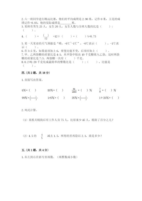 冀教版小升初数学模拟试题【培优b卷】.docx