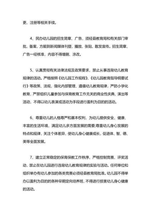 民办幼儿园年度工作总结的几个方面.docx