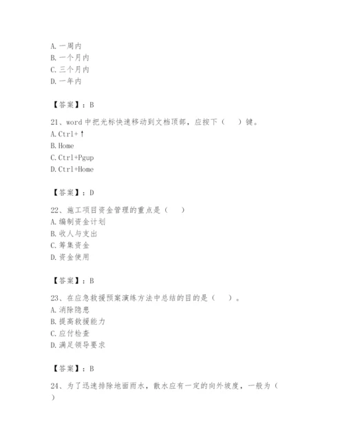 资料员之资料员基础知识题库带答案（夺分金卷）.docx