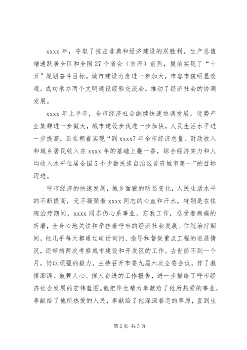 最新优秀党务工作者事迹材料 (3).docx