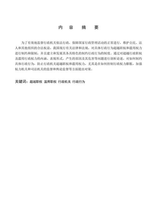 论我国法院调解制度的缺陷与完善