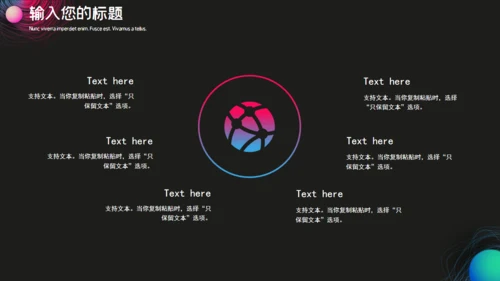 黑色时尚渐变创意通用PPT模板