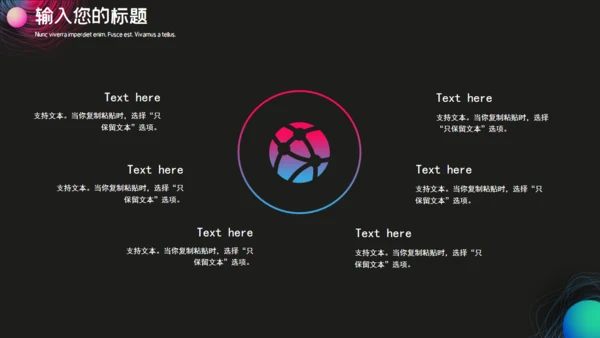 黑色时尚渐变创意通用PPT模板