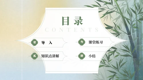 人教版语文《望海潮》中点染的表现手法通用PPT模板