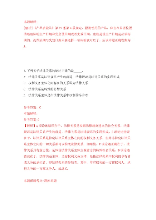 浙江宁波余姚市市场监督管理局招考聘用编外工作人员模拟训练卷第9版