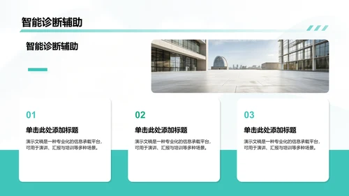 循环神经网络应用前景展示PPT模板