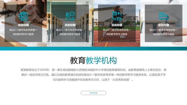 创意设计教育培训机构学校招生宣传PPT