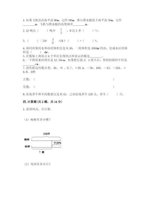 辰溪县六年级下册数学期末测试卷及答案一套.docx