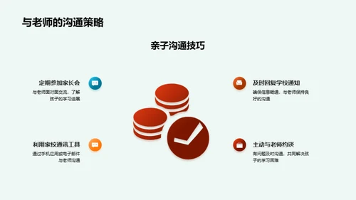 二年级学习成长指南