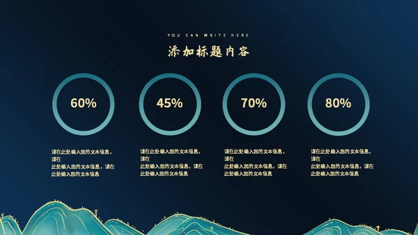 墨绿鎏金总结汇报通用PPT模板