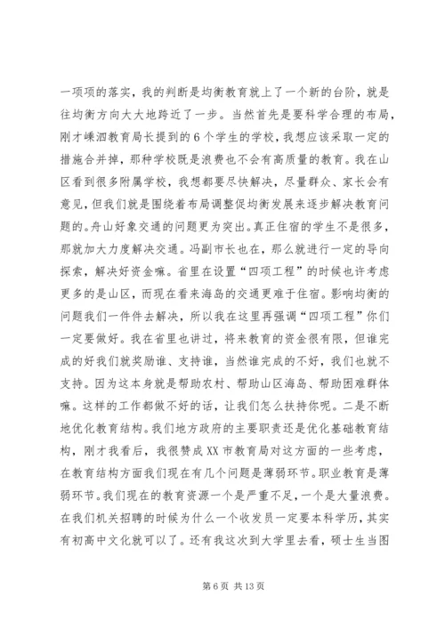 厅长社区卫生工作座谈会讲话 (3).docx