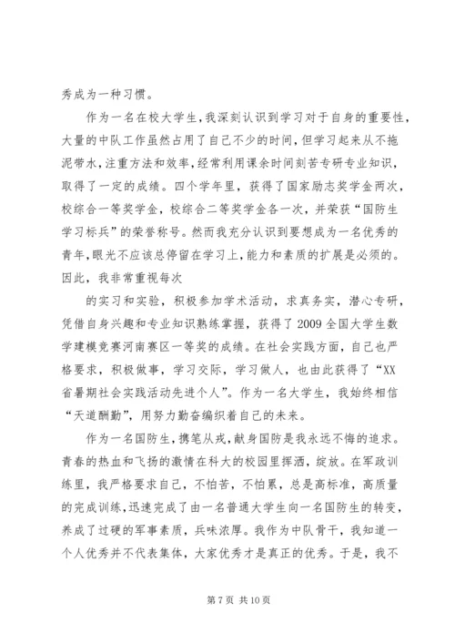 十佳科技标兵发言稿.docx