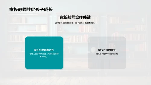 共育四年级
