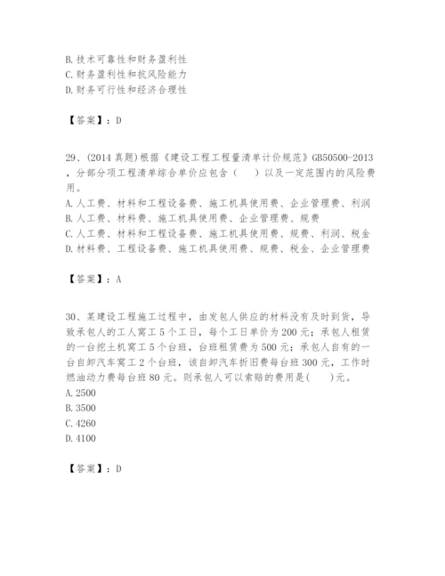 2024年一级建造师之一建建设工程经济题库标准卷.docx