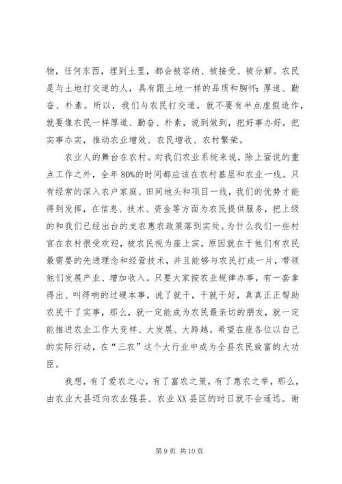 县委在农业系统春训会发言稿.docx