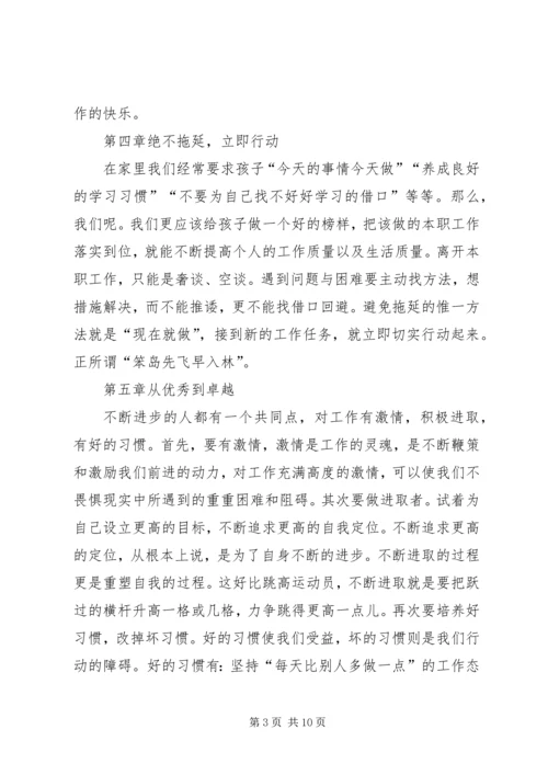 书香进机关心得体会.docx