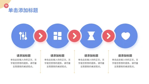 多彩插画风互联网行业年终汇报通用PPT模板