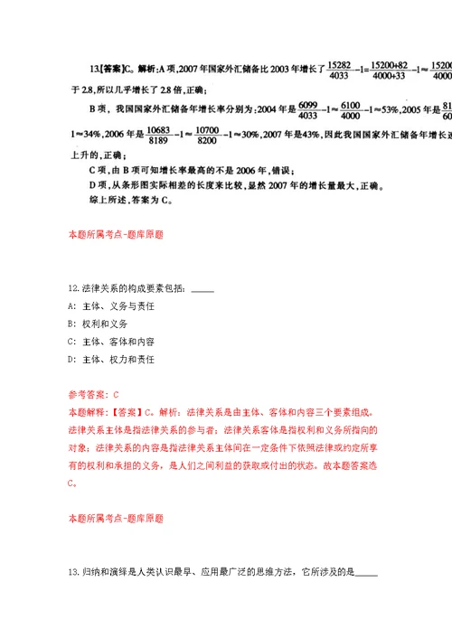 广西来宾市金秀县忠良乡人民政府公开招聘2人模拟卷 5