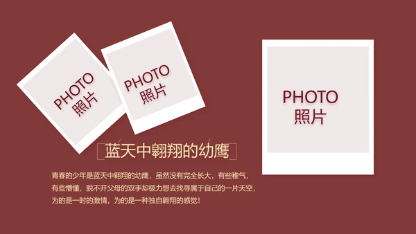 红色喜庆婚礼舞台开场片头相册婚礼PPT模板