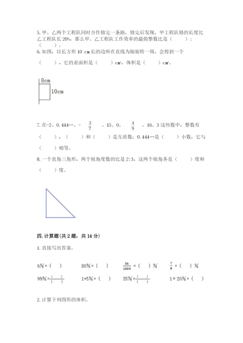 北师大版六年级下册数学期末测试卷附参考答案（达标题）.docx