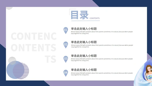 蓝色简约世界水日公益PPT模板