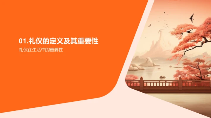 礼仪美学与教育