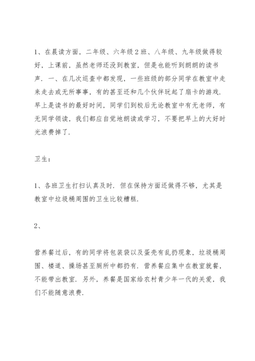 民族精神国旗下讲话稿范文.docx