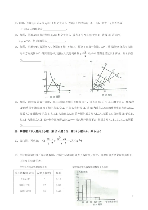 2021年辽宁省锦州市中考数学试题(Word版).docx