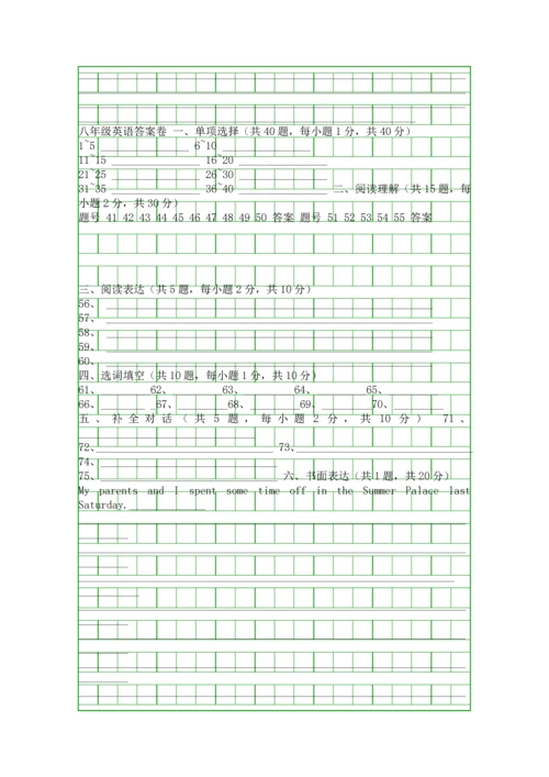 2014聊城东昌府区初二英语5月月考试题附答案.docx