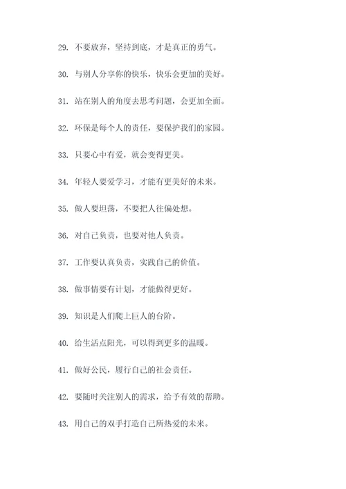 小学关于雷锋名言名句