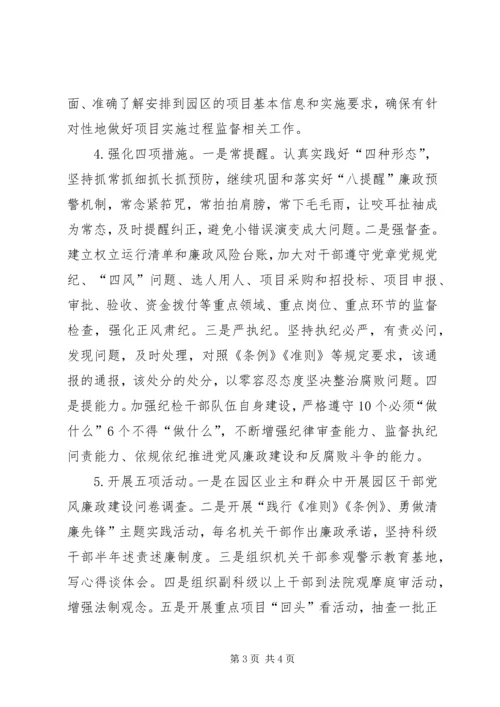 学习十九大全面从严治党心得体会[精选].docx