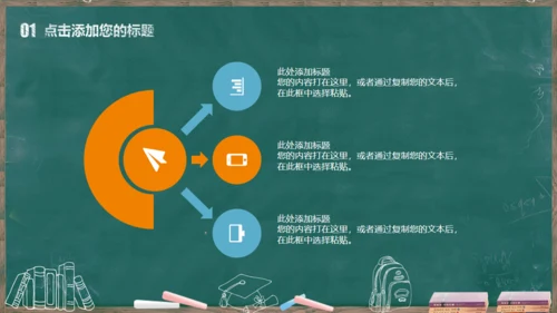 教课件公开课读书分享会说课通用PPT模板