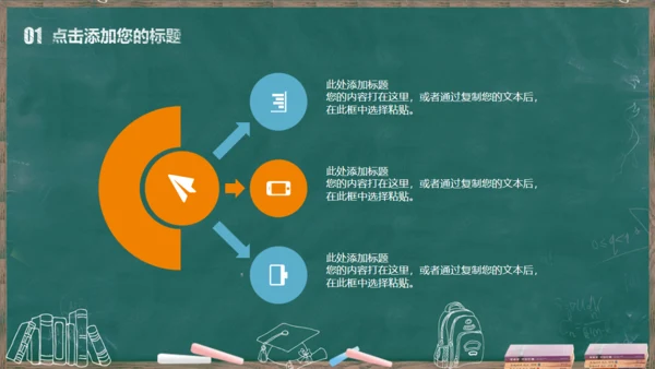 教课件公开课读书分享会说课通用PPT模板