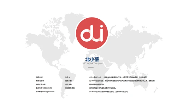 岗位竞聘演讲感质大气通用PPT模板