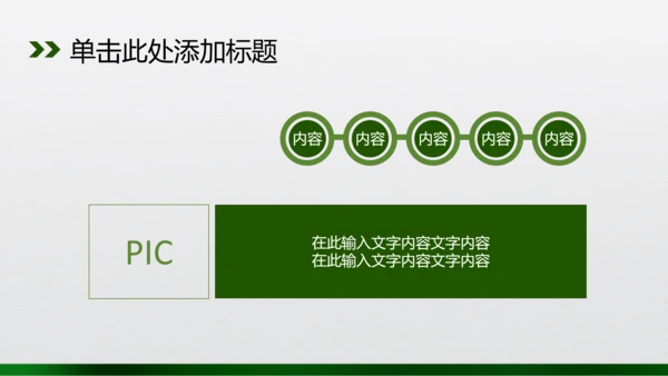 新款眼科诊疗PPT动态模板源文件