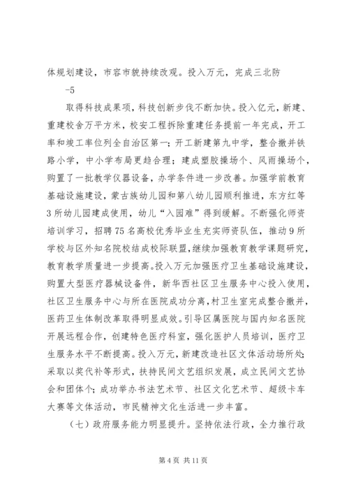 妇代会工作报告(征求意见稿) (3).docx