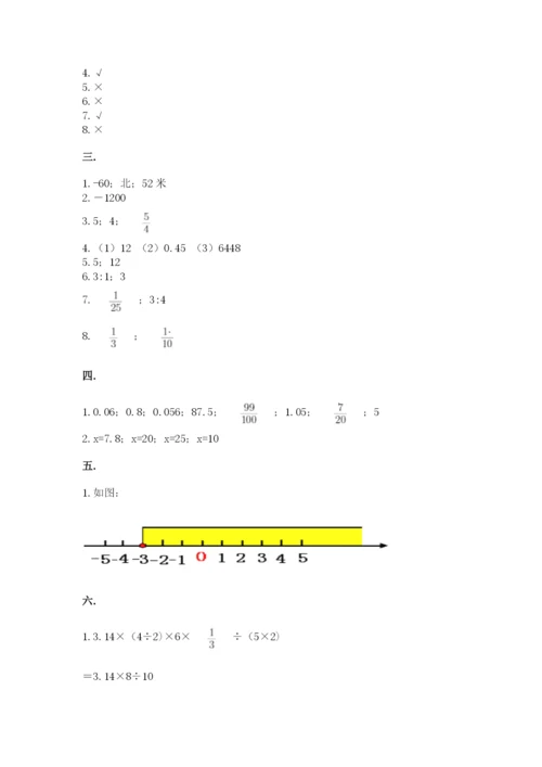 贵州省贵阳市小升初数学试卷精品【有一套】.docx