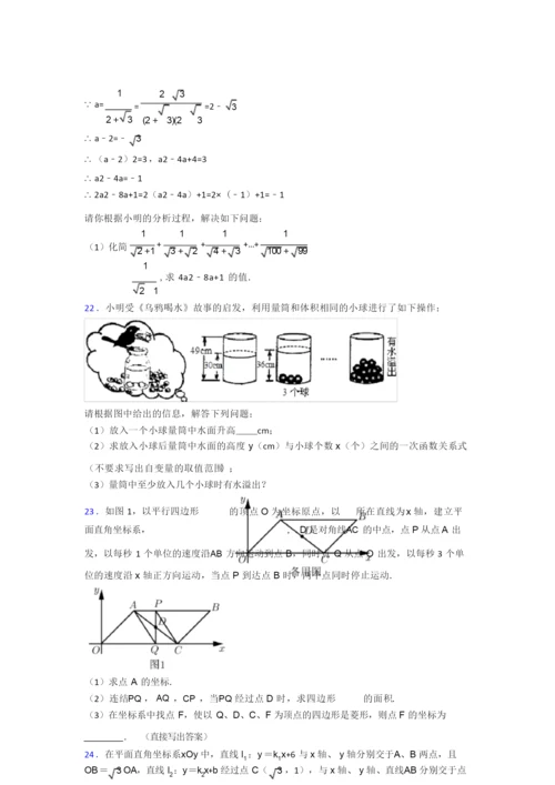 部编版八年级下册数学期末试卷测试卷(含答案解析).docx