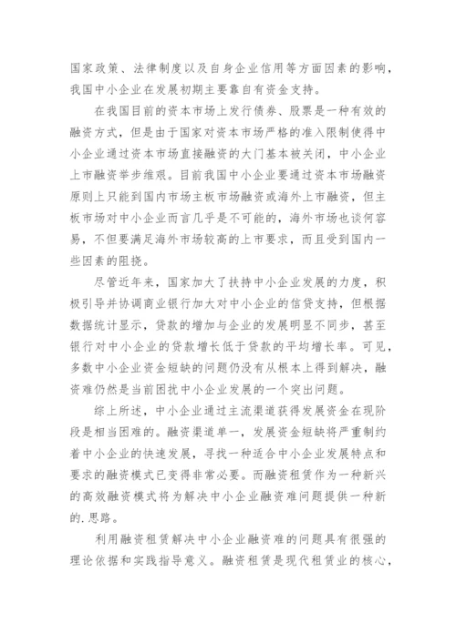 本科毕业论文开题报告精选.docx