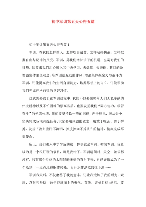 初中军训第五天心得五篇.docx