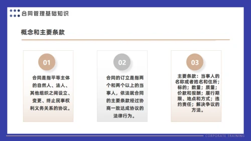 会计财务审计公司财税基础知识培训通用PPT课件模板