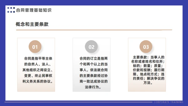 会计财务审计公司财税基础知识培训通用PPT课件模板