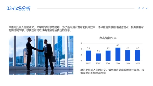 蓝色企业宣传公司产品介绍通用PPT模板