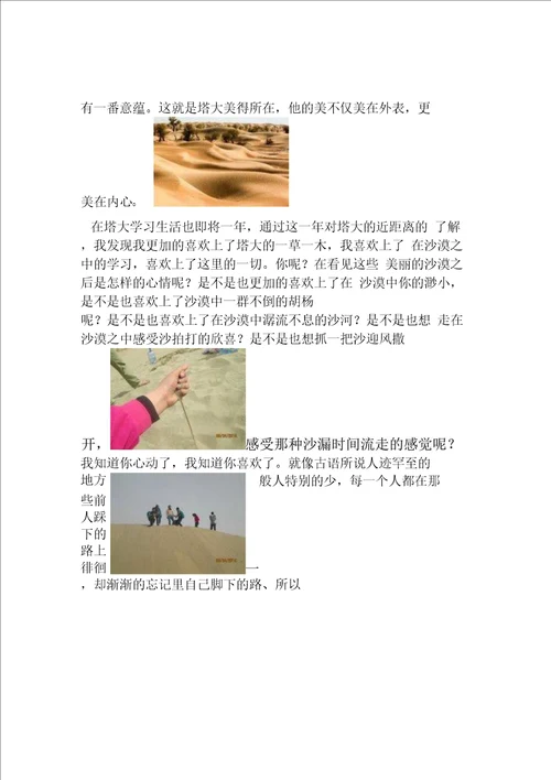 经历大学历练之后,我的感想图文